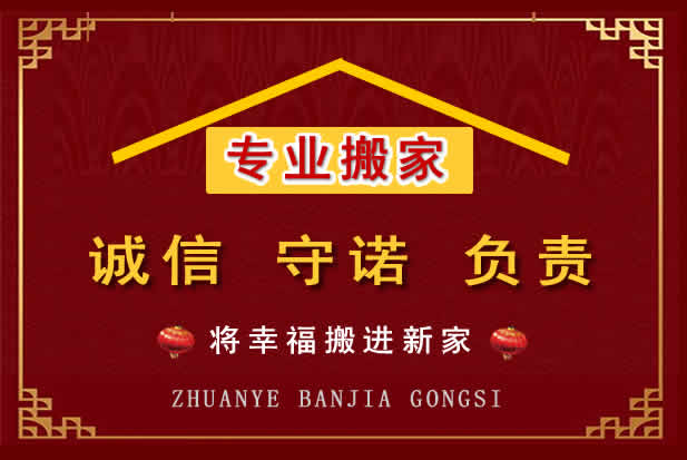 龙马潭搬家电话