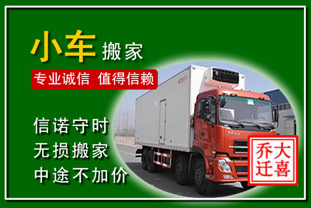 龙马潭物品搬运