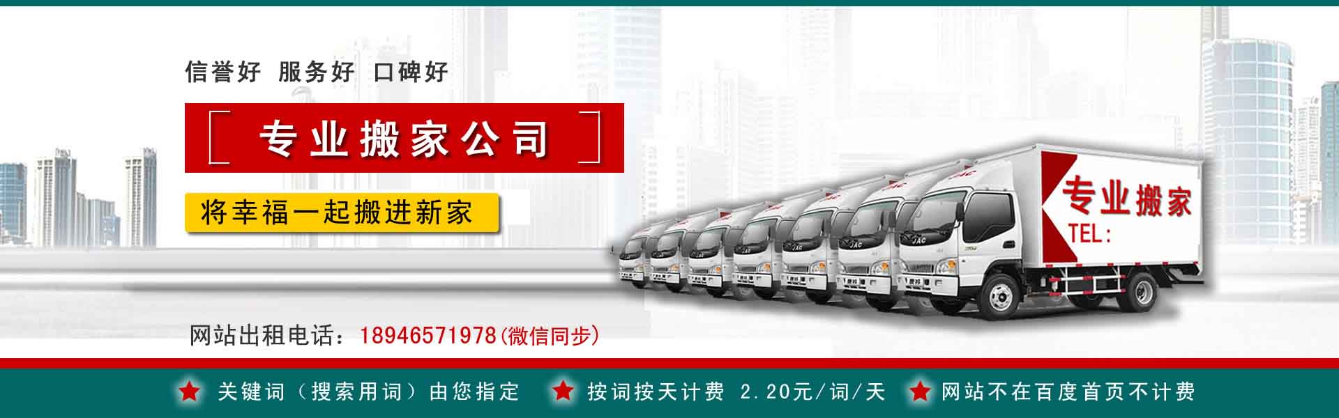 龙马潭搬运搬家动态